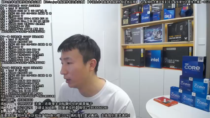 【2022-10-20 20点场】80it电脑网：郑州80it：13代CPU与Z790首发