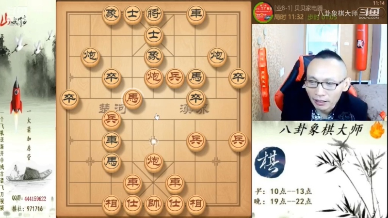 【天天象棋】八卦象棋大师的精彩时刻 20221021 22点场