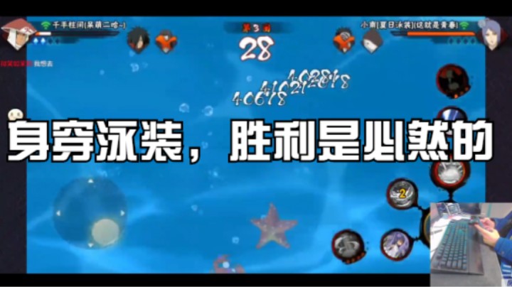泳装小南让一反三成功