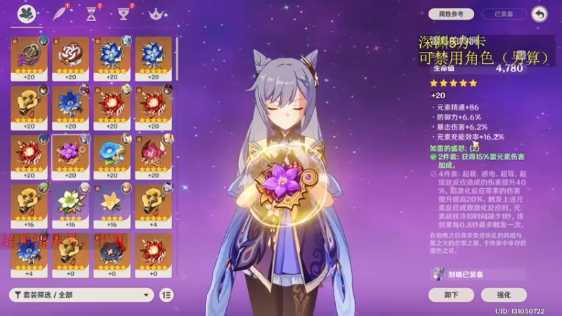 【2022-10-20 19点场】刻晴天下第一优雅：限时免费看号