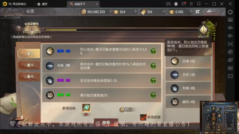 【2022-10-20 00点场】战狼队条子锅锅：传奇永恒手游：传奇天下