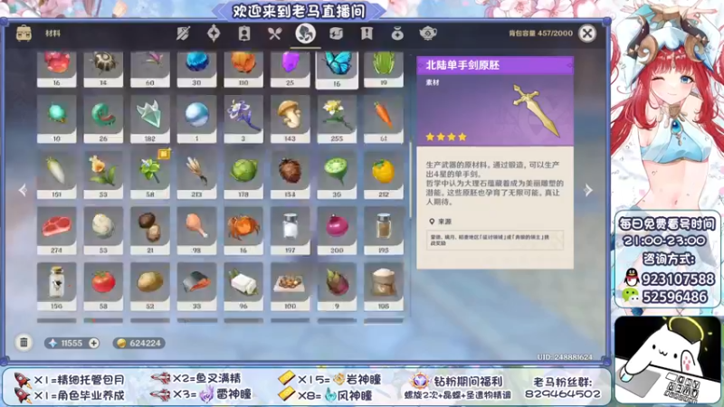 【2022-10-19 17点场】系双马尾的老马：萌新导师~有问必答