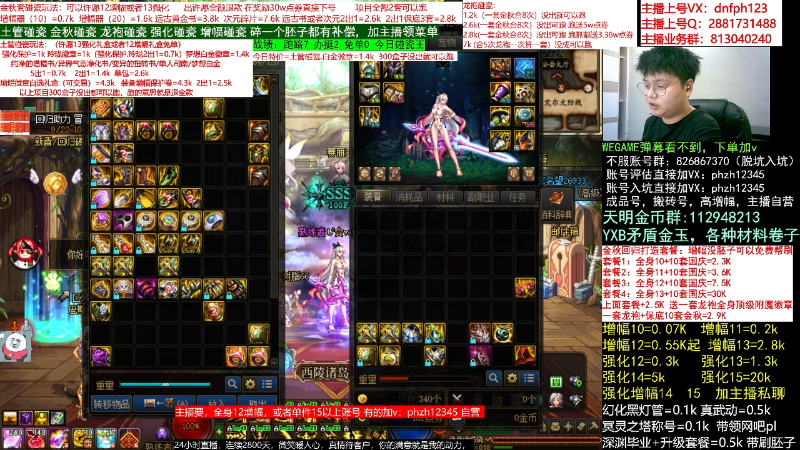 【DNF】今日不服的精彩时刻 20221021 11点场