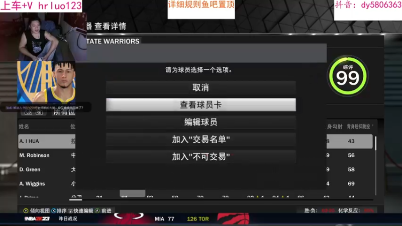 【2022-10-20 21点场】91斧王娱乐NBA解说：水友联盟新档 招募水友中......
