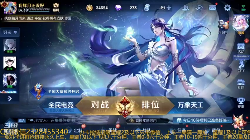 【2022-10-21 00点场】FBF丶飞总：国服猴子一张办卡永久上车
