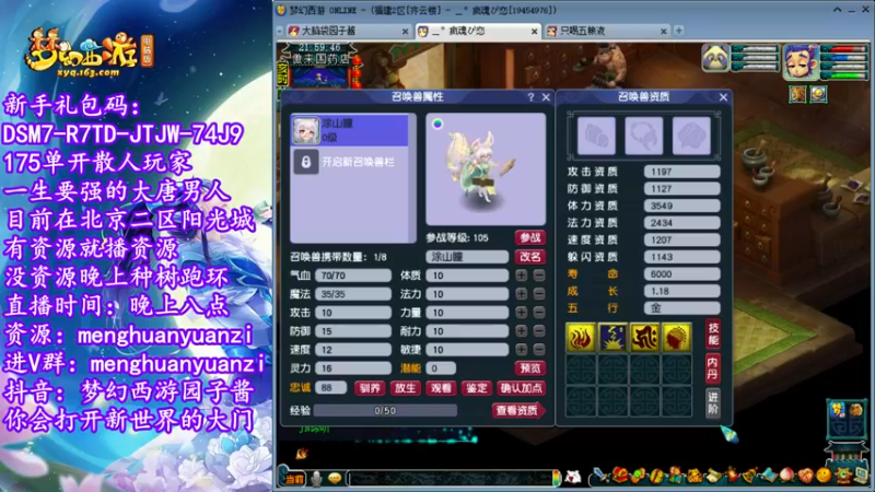 【2022-10-17 21点场】梦幻西游园子酱：直播梦幻西游抬大脑袋