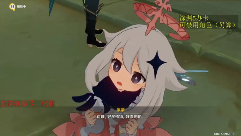 【2022-10-21 01点场】刻晴天下第一优雅：限时免费看号