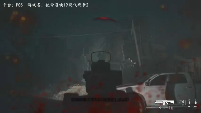 【2022-10-21 15点场】琼斯小卫：超震撼《使命十九现代战争二》首播~