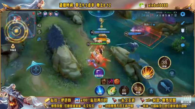 【2022-10-20 23点场】电竞信白丶：国服李白带粉 有车位