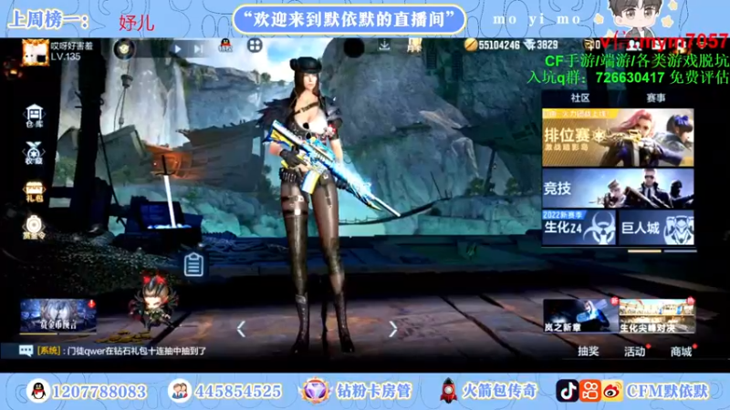 【2022-10-18 18点场】默依默：【火力全开冲刺传奇】