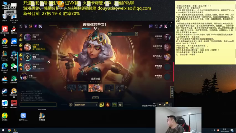 【2022-10-21 00点场】LMQ丶小搞笑：100盘上大师之第三天。24盘
