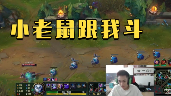 跟我斗，你有几条命？