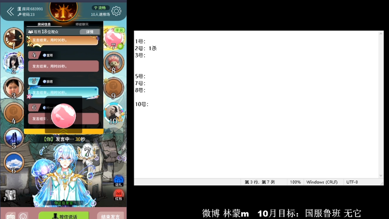 我在斗鱼看林蒙m直播王者荣耀