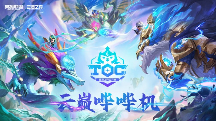 TOC4云巅哔哔机 R2