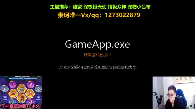 【2022-10-21 23点场】圆梦大师丶秦珂：直播录像中 明天见~