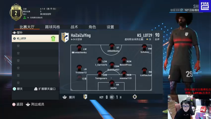 【2022-10-20 23点场】LOT29：FIFA23