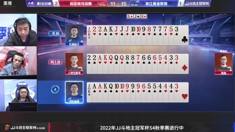 【2022-10-21 13点场】JJ斗地主官方：JJ斗地主冠军杯S4秋季赛