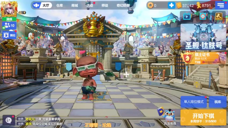 【2022-10-20 20点场】黄东东0923：多多自走棋(听说今晚要锤我？）