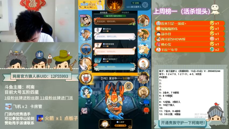 【2022-10-20 00点场】甩手派丨柯南：下午开播带新粉丝#狼人杀官方#