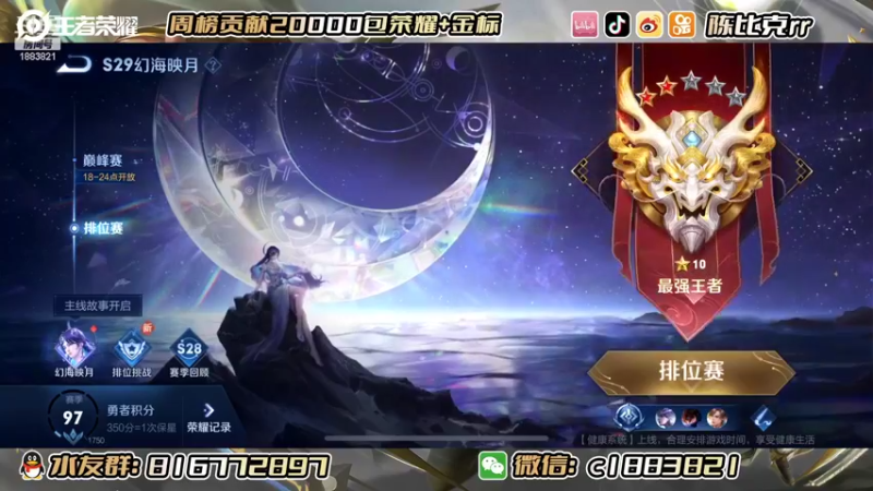 【2022-10-21 11点场】陈比克rr：主播号冲巅峰