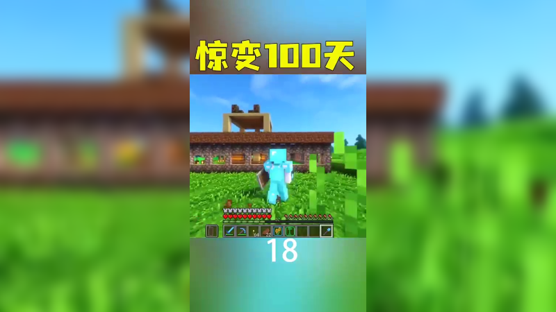 惊变100天36