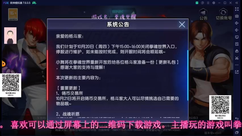 【2022-10-20 19点场】徐兴发1993：拳魂觉醒新手上路-第19天