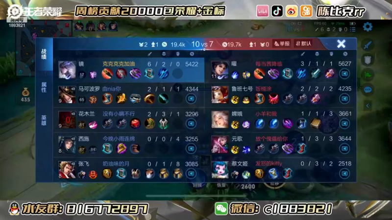 【2022-10-20 23点场】陈比克rr：主播号冲巅峰