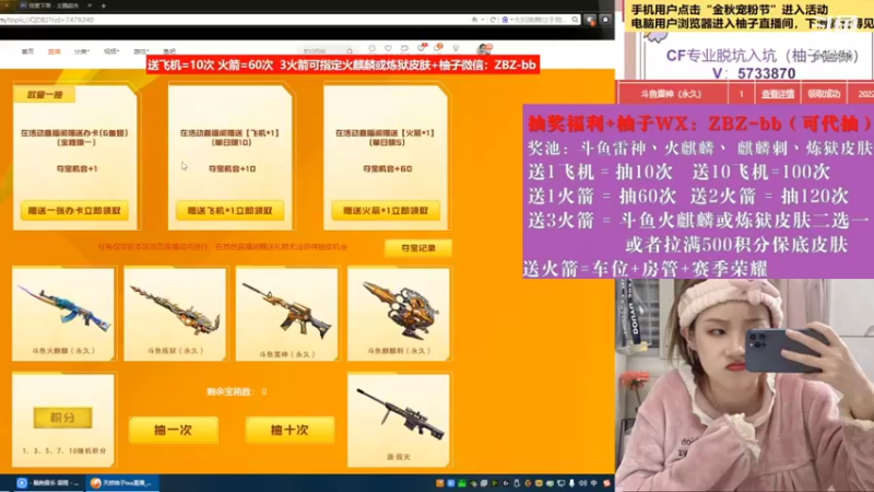 【2022-10-20 17点场】天然柚子tea：飞机火箭拿雷神皮肤