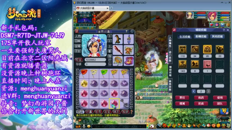 【2022-10-16 00点场】梦幻西游园子酱：直播梦幻西游抬大脑袋