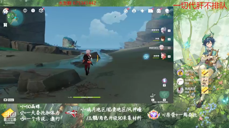 【2022-10-20 21点场】请叫我总攻大人丶：原神探图/钓鱼/日常/晶蝶