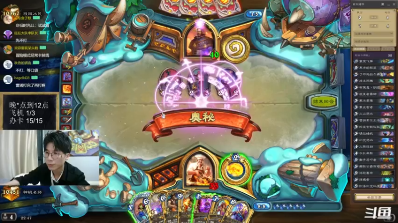 【2022-10-20 22点场】神棍老师麦迪文：神棍老师：偶尔迟到的直播间