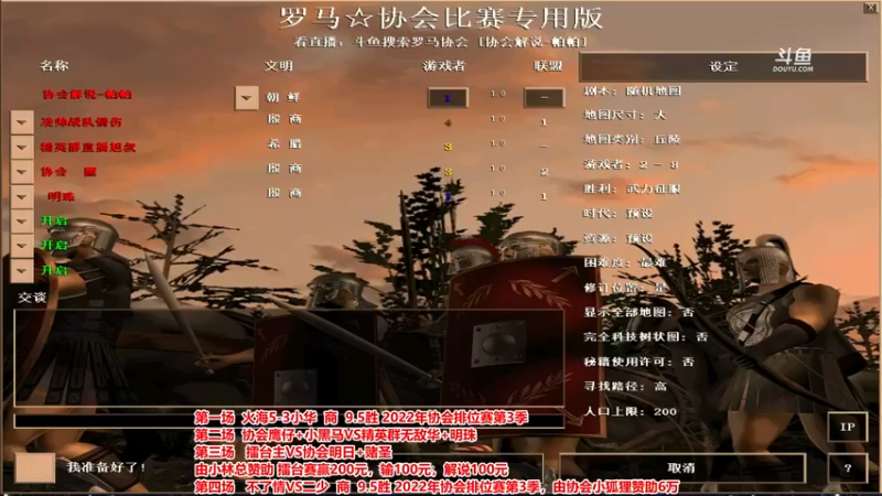 【2022-10-20 20点场】罗马协会：罗马复兴巅峰对决
