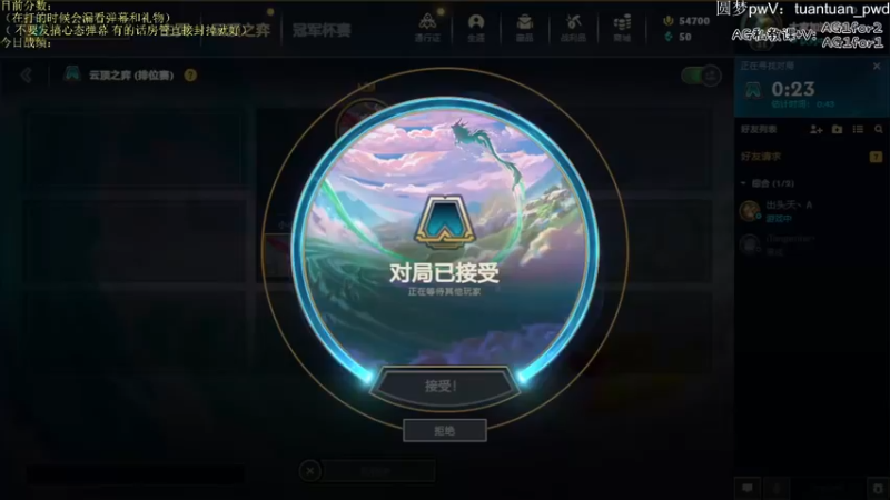 【2022-10-21 11点场】60second：云巅冲分！