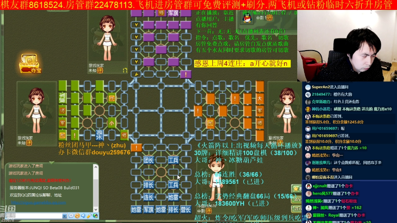 【四国军棋】神机小诸葛的精彩时刻 20221021 00点场