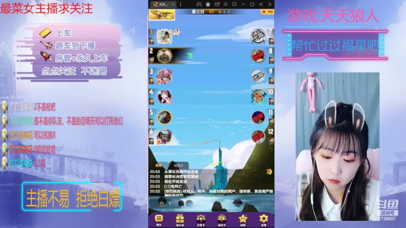 【2022-10-19 20点场】停留在雨中Cium：#天天狼人#来了