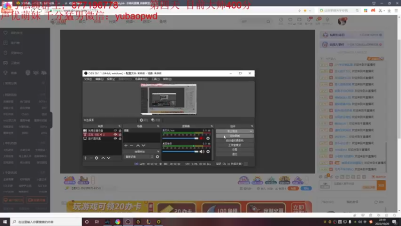 【2022-10-20 22点场】Night丶杀神风：挑战不可能 八天大师0上王者！