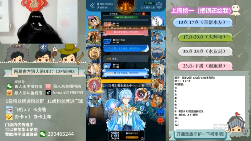 【2022-10-20 14点场】甩手派丨柯南：下午开播带新粉丝#狼人杀官方#