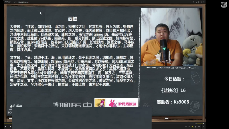 【文化】真的很博通的精彩时刻 20221021 07点场