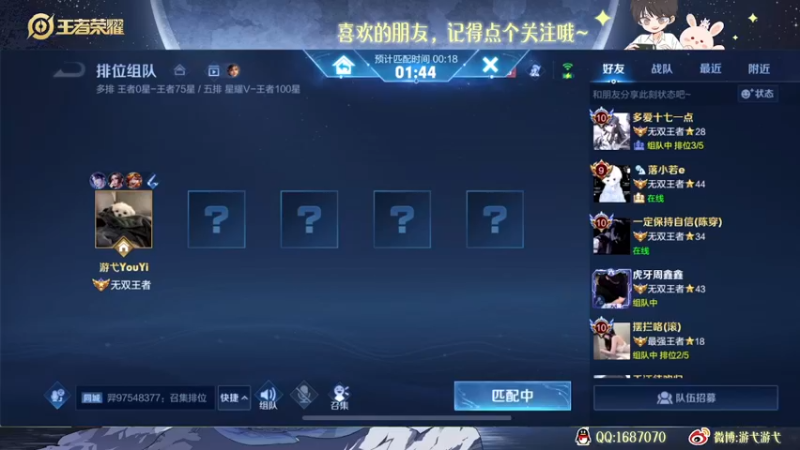 【2022-10-21 02点场】游弋：50星单排 冲国服海月！！！