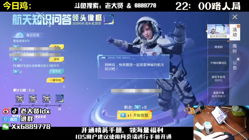 【2022-10-20 19点场】老大贤：皇冠1v4：国服雷神 你看我秀吗