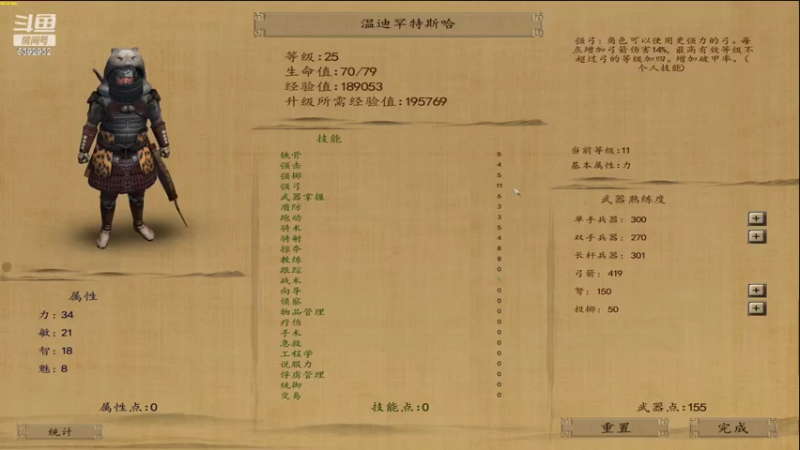 【2022-10-20 22点场】主播阿稳：12世纪屯田养兵准备北伐