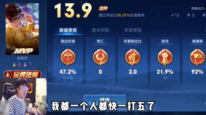 这么C的诸葛亮，不给金牌说不过去了！