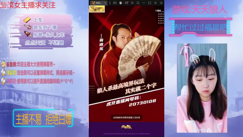 【2022-10-20 12点场】停留在雨中Cium：#天天狼人#来了