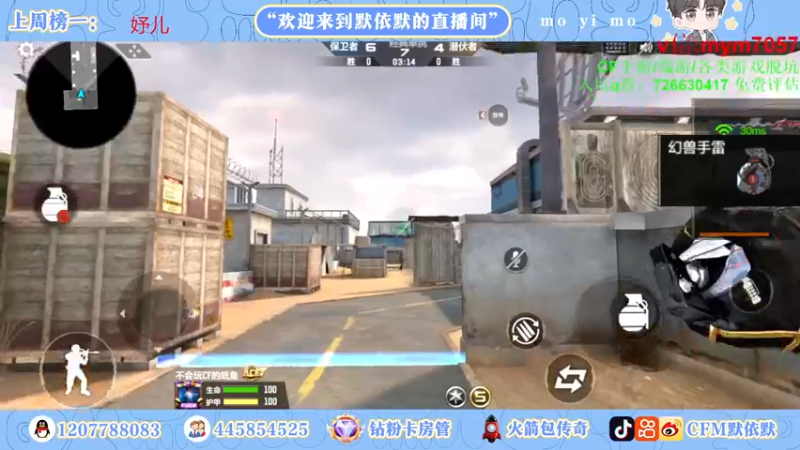 【2022-10-19 00点场】默依默：【火力全开冲刺传奇】