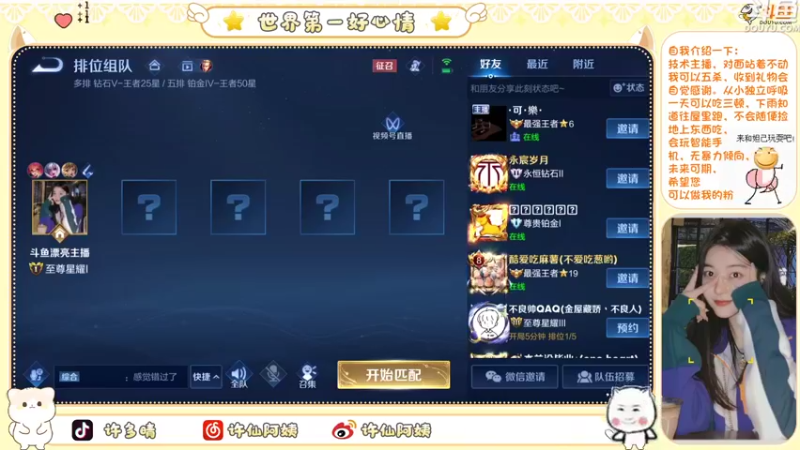 【2022-10-21 09点场】许阿姨：重庆：23岁峡谷打野养家❤️