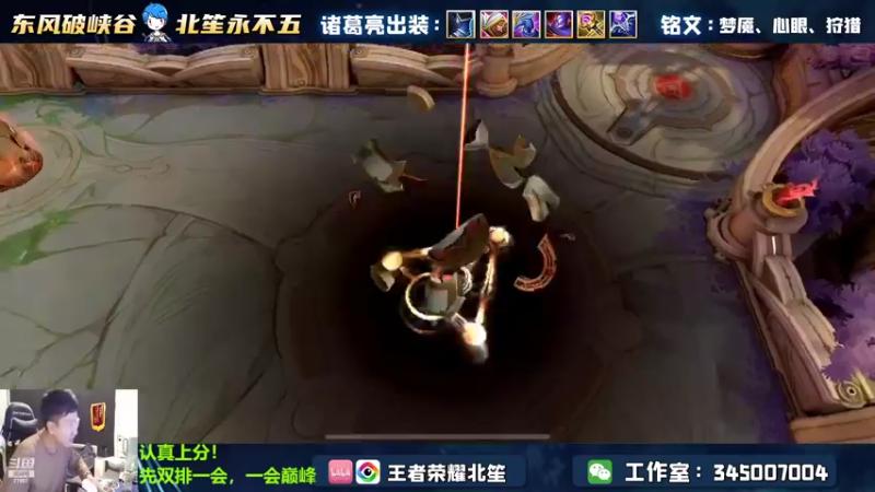 【2022-10-20 22点场】北笙：诸葛单排打野教学