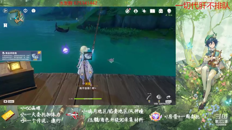 【2022-10-20 13点场】请叫我总攻大人丶：原神探图/钓鱼/日常/晶蝶