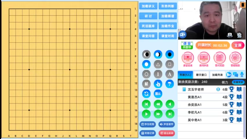 周五7点半高段班20221021围棋网课