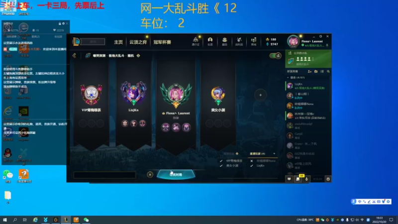 【2022-10-20 19点场】山有木兮木无期丶：网二大乱斗4=1