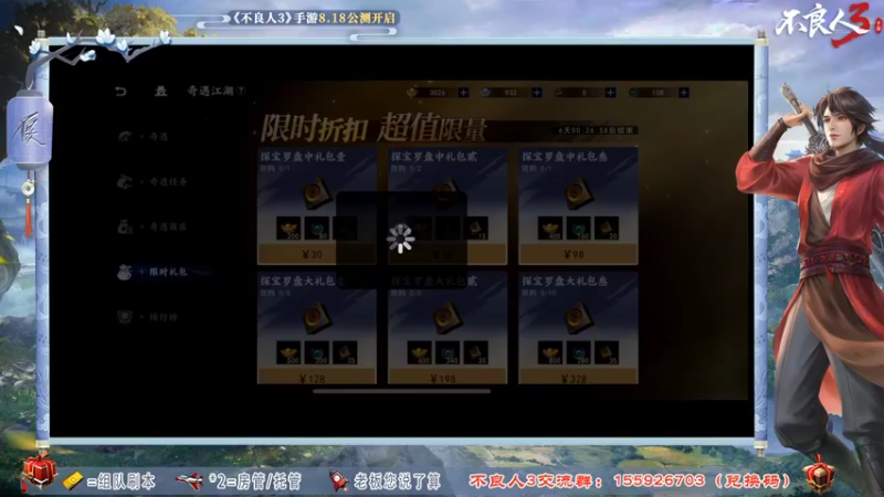 氪金的力量
